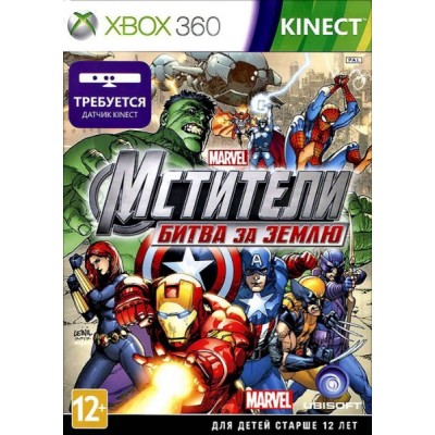 MARVEL Мстители - Битва за Землю [Xbox 360, английская версия]